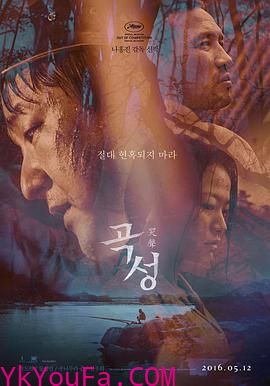 看完一脸懵比的韩国恐怖片#哭声