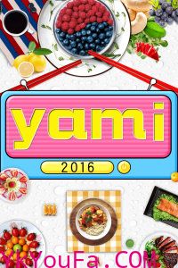 yami 2016