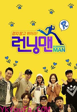 Running Man SBS综艺